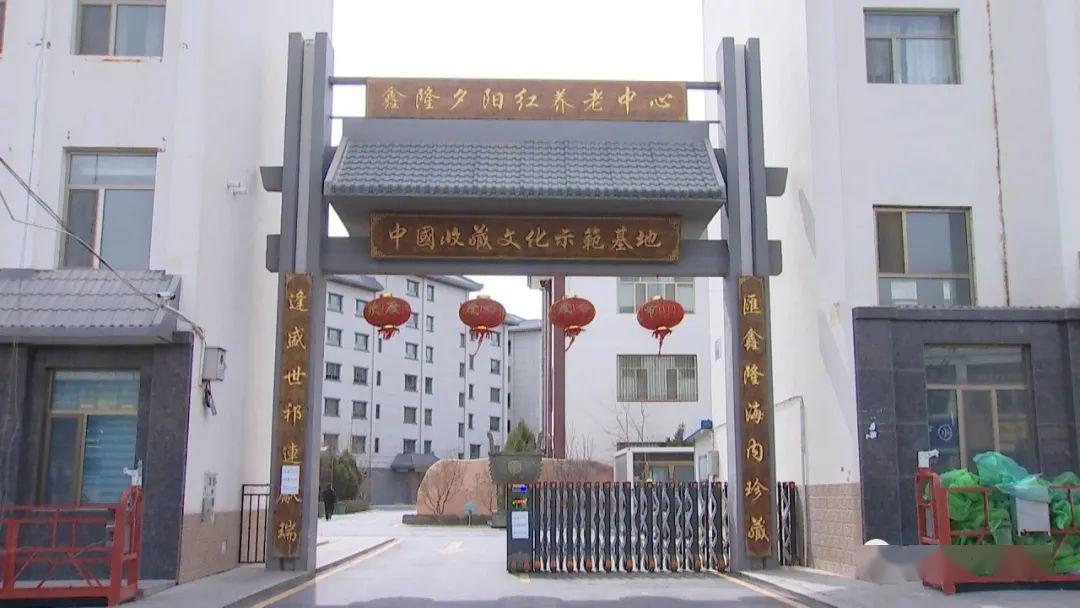 西北最大的综合养老基地即将建成_康养