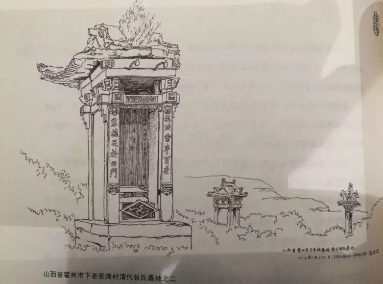 霍州古驿道边的家族古墓园