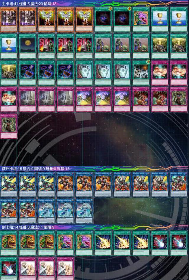 堕天使护士蕾菲库尔三张,暗之诱惑两张,强欲而贪欲之壶一张,圣杯a三章