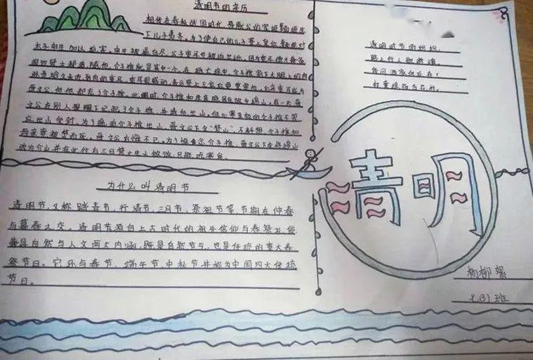 叁清明节61墓志铭一个有温度的时代,必然致敬英雄.