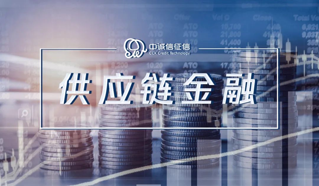 供应链金融直面疫情数字经济下的供应链金融如何助中小微企业脱困