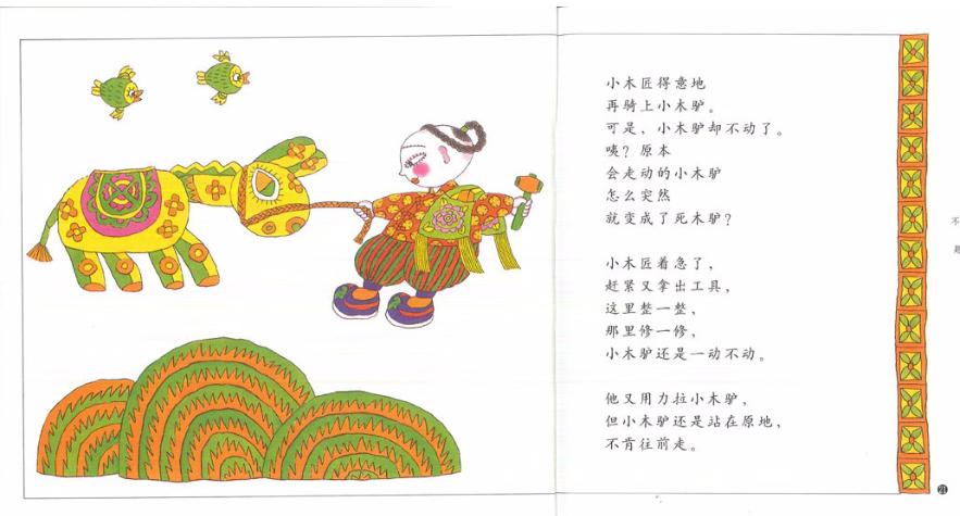 抗击疫情温暖陪伴听江西广电大湖之都幼儿园老师讲故事第三十六期