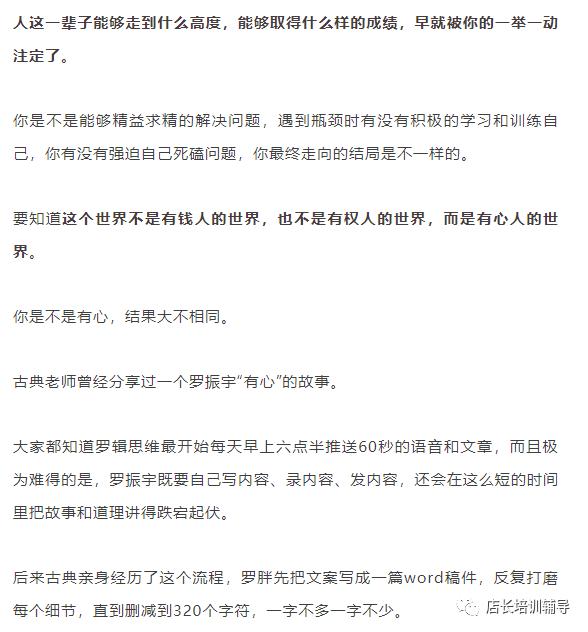 這個世界屬於有心人有態度的人要跟自己較勁01來源:進擊的阿秀(id:zch