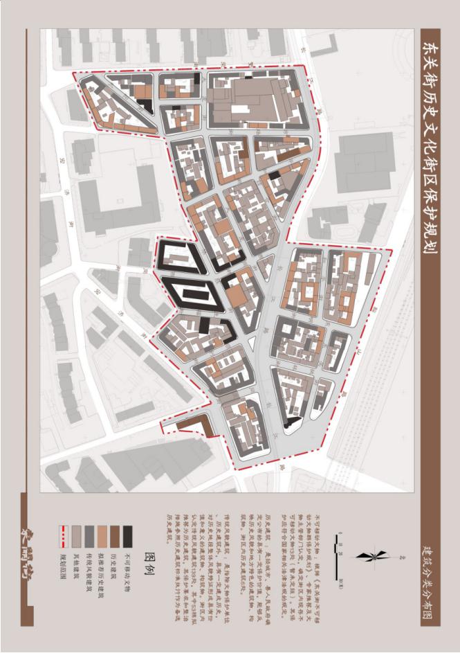 东关街核心保护范围公示