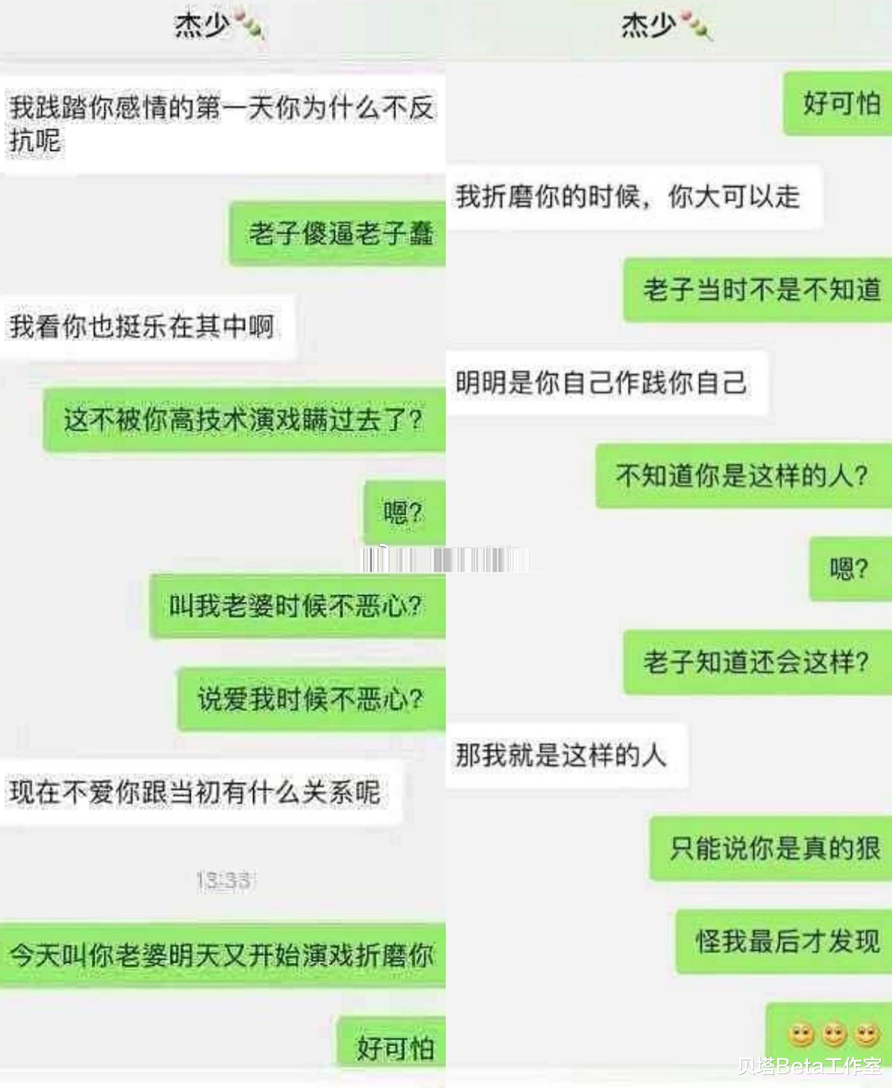 lpl最装b的选手和女友分手时放话我践踏你感情你可以走啊