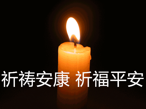 燃一段心香 愿逝者安息,生者平安 寄一份哀思 愿天堂的亲人,一切安好