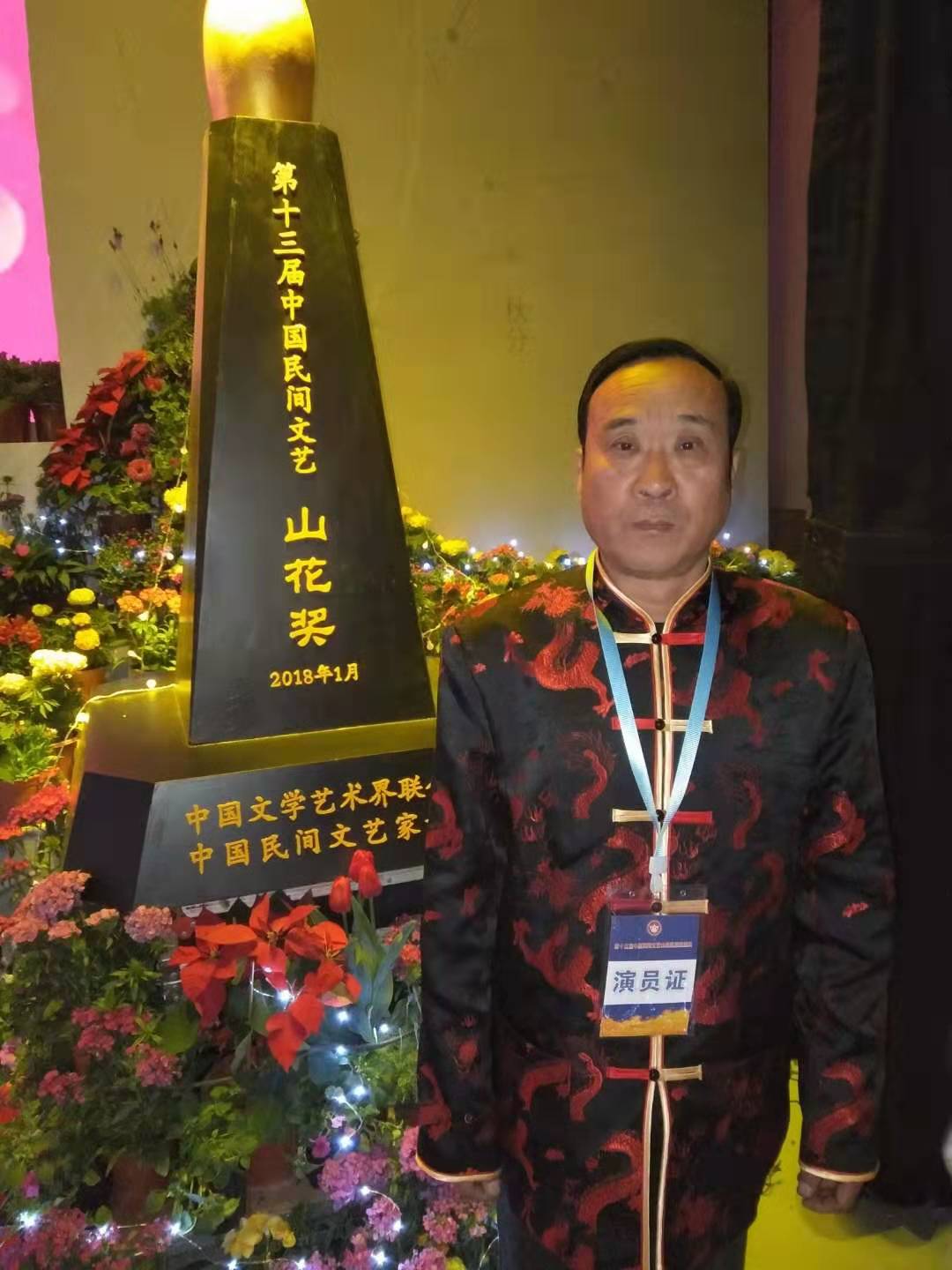 来自土地上的欢歌记子位吹歌和它的传人张占民