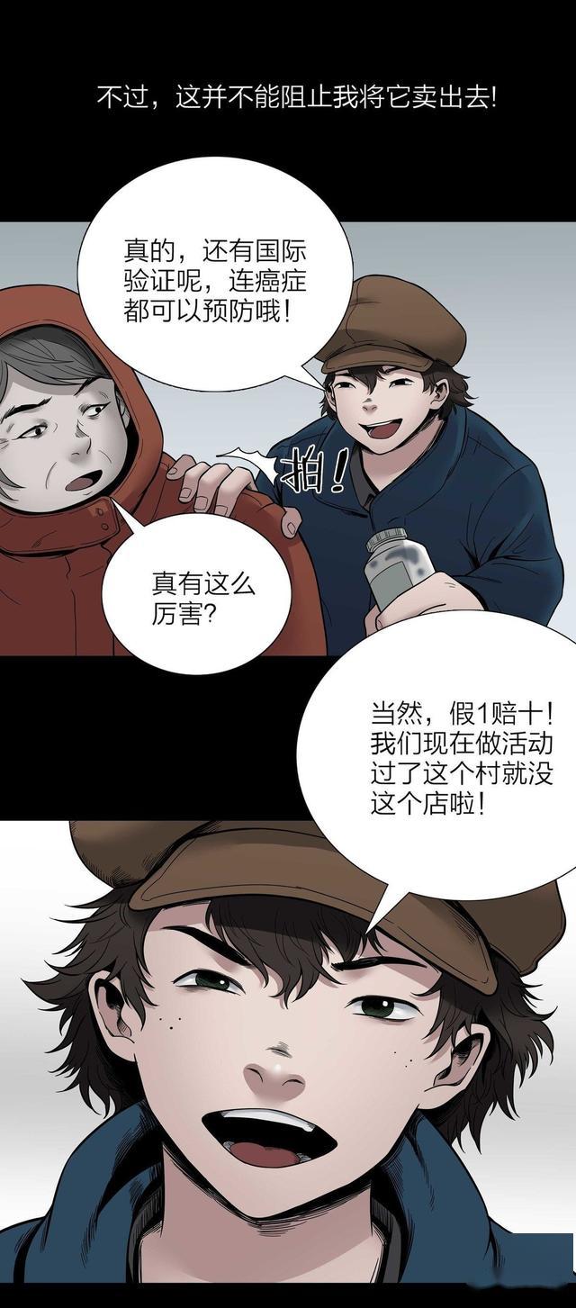 人性漫画