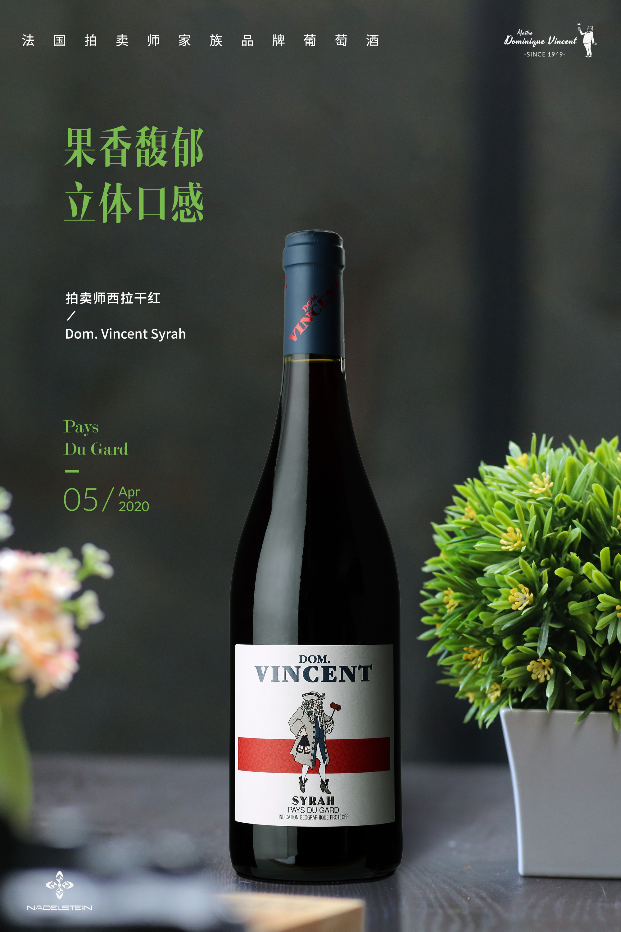 法国拍卖师家族品牌西拉干红葡萄酒_syrah
