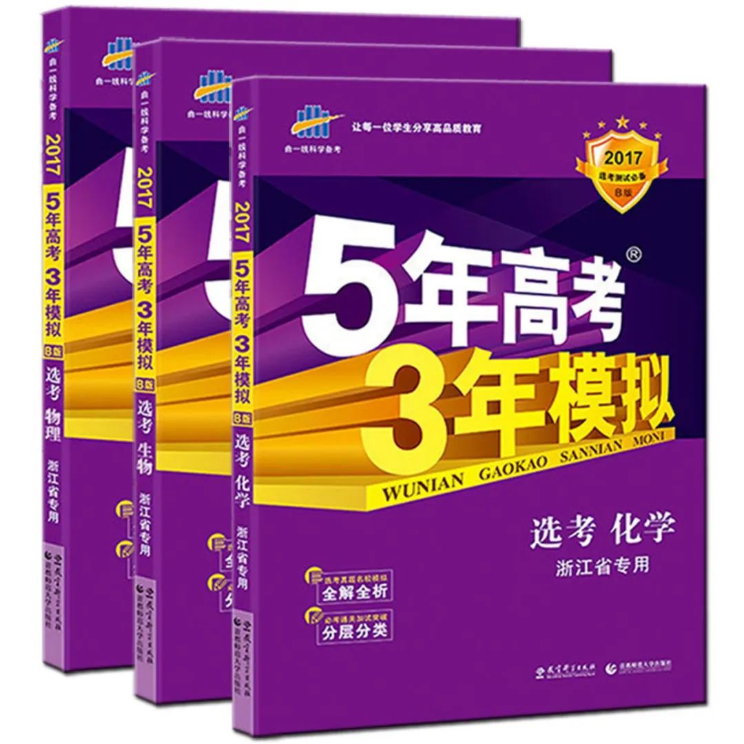 那就是号称青春疼痛文学的《五年高考,三年模拟!