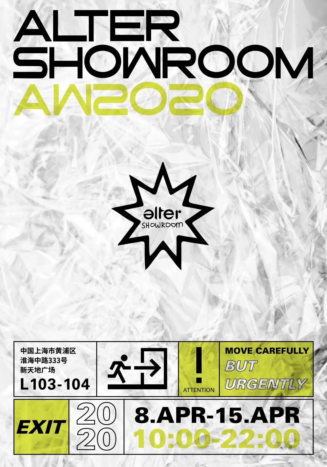 Alter Aw订货会正式启动 线上线下双重呈现 等你来玩 品牌