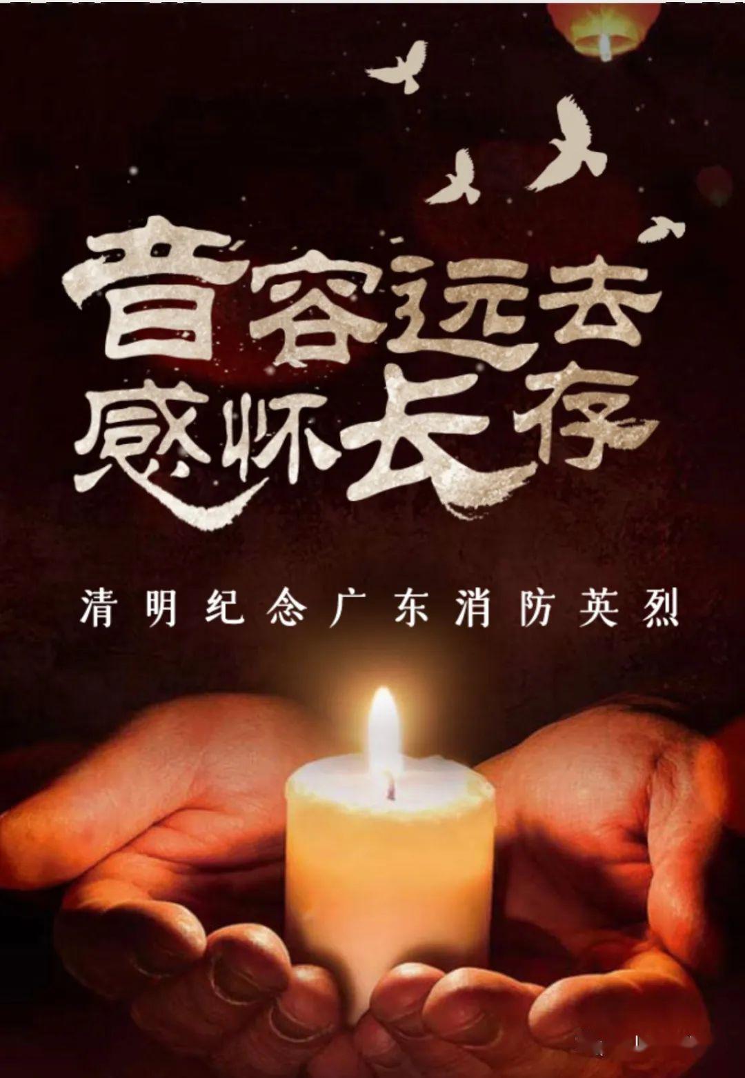 不忘初心致敬英雄