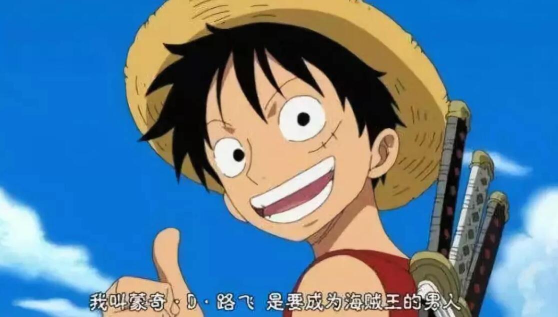 听到这些动漫人物的口头禅,有没有马上勾起你的回忆?_时路飞