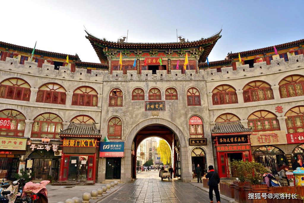 漫步千年帝都洛阳古城