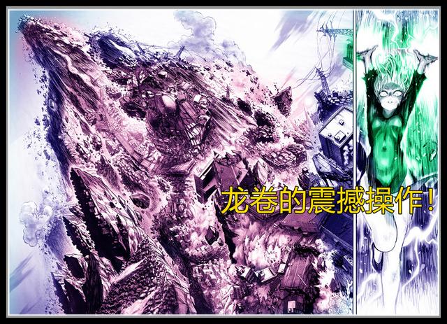 原创一拳超人173话龙卷摧毁整个怪人基地与赛克斯的究极形态对决