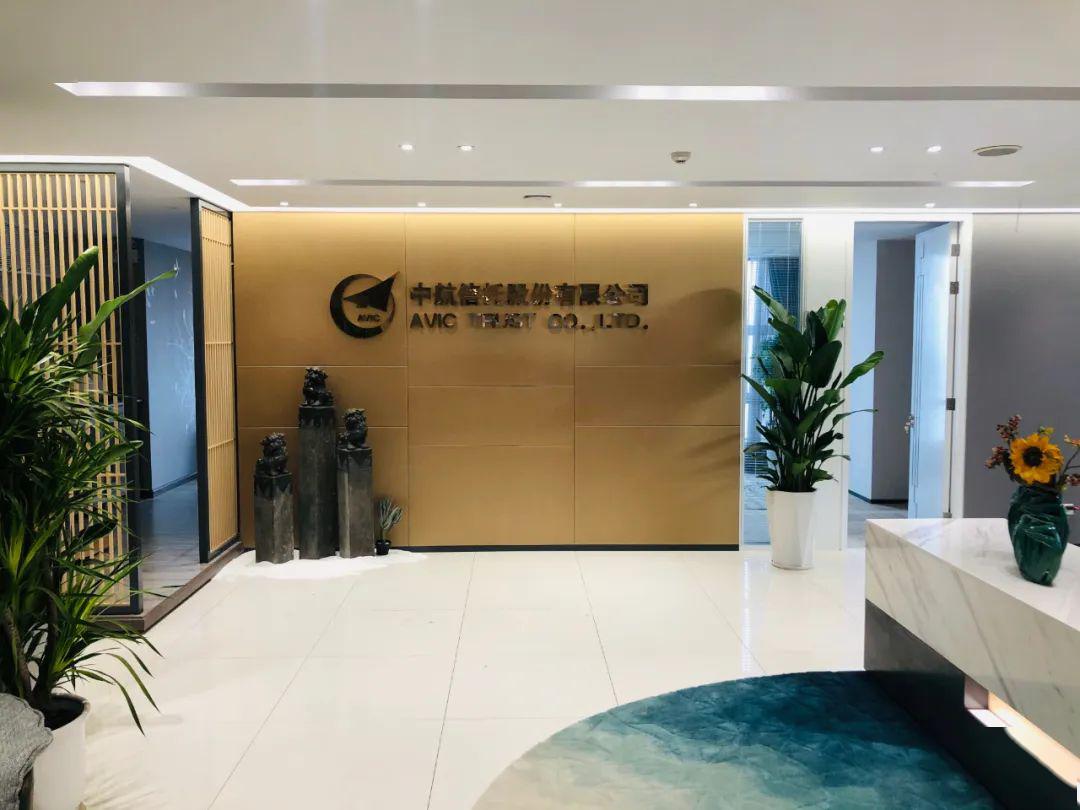 致中国文化之美品中航财富之韵系列之二十二走进中航信托中山财富中心