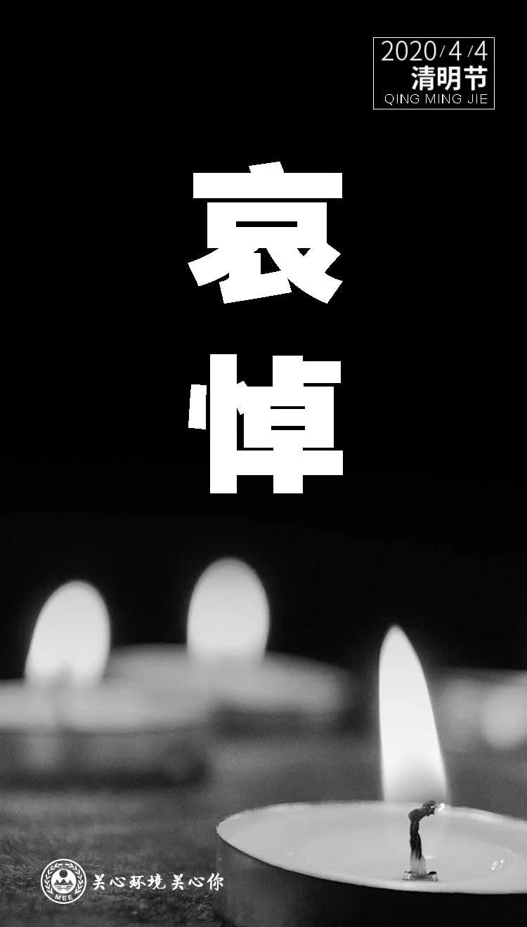 深切哀悼抗疫烈士和逝世同胞_斗争