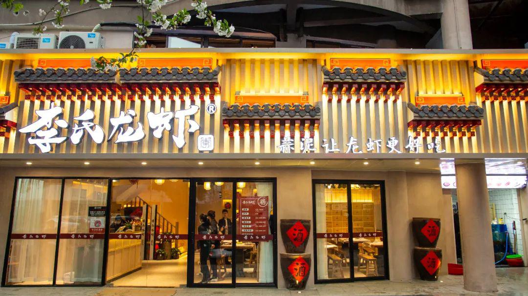 00地址:新吴区汉江路103号(新地假日广场停车场对面)李氏龙虾( 汉江路