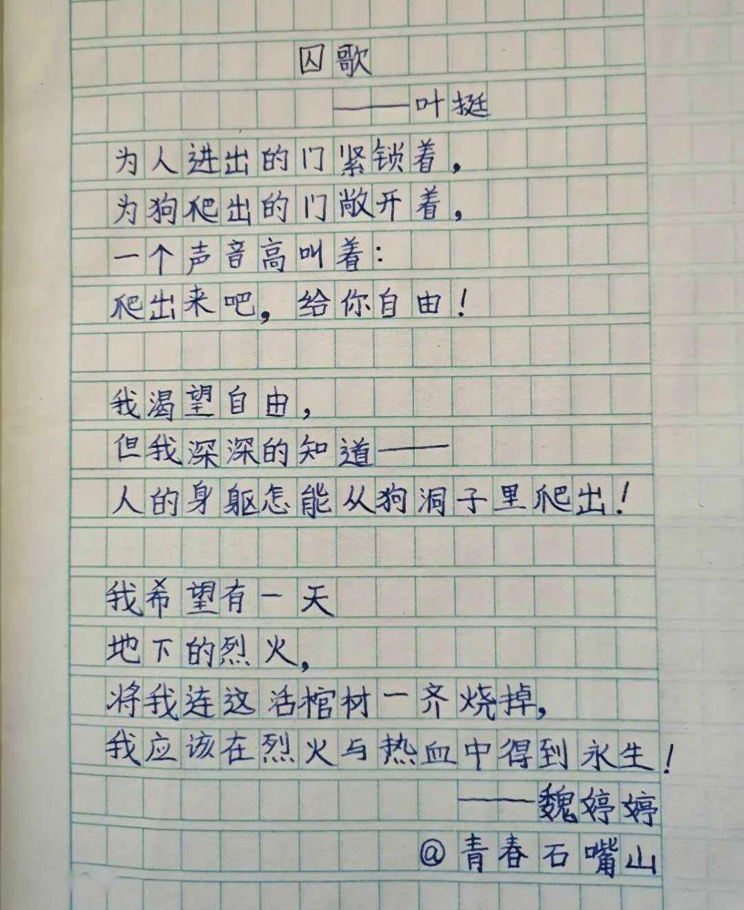 手抄革命烈士诗歌信件石嘴山青年在这样纪念二