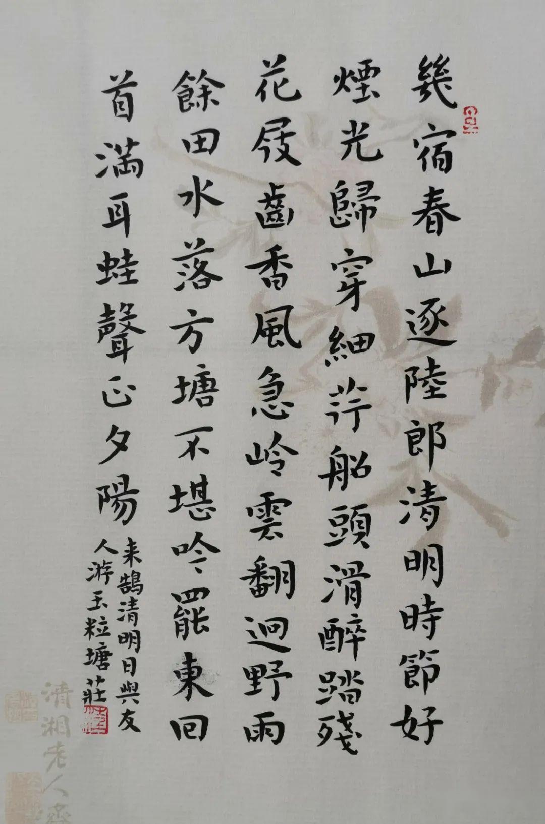 济宁市书法家协会我们的节日清明书法网络展一