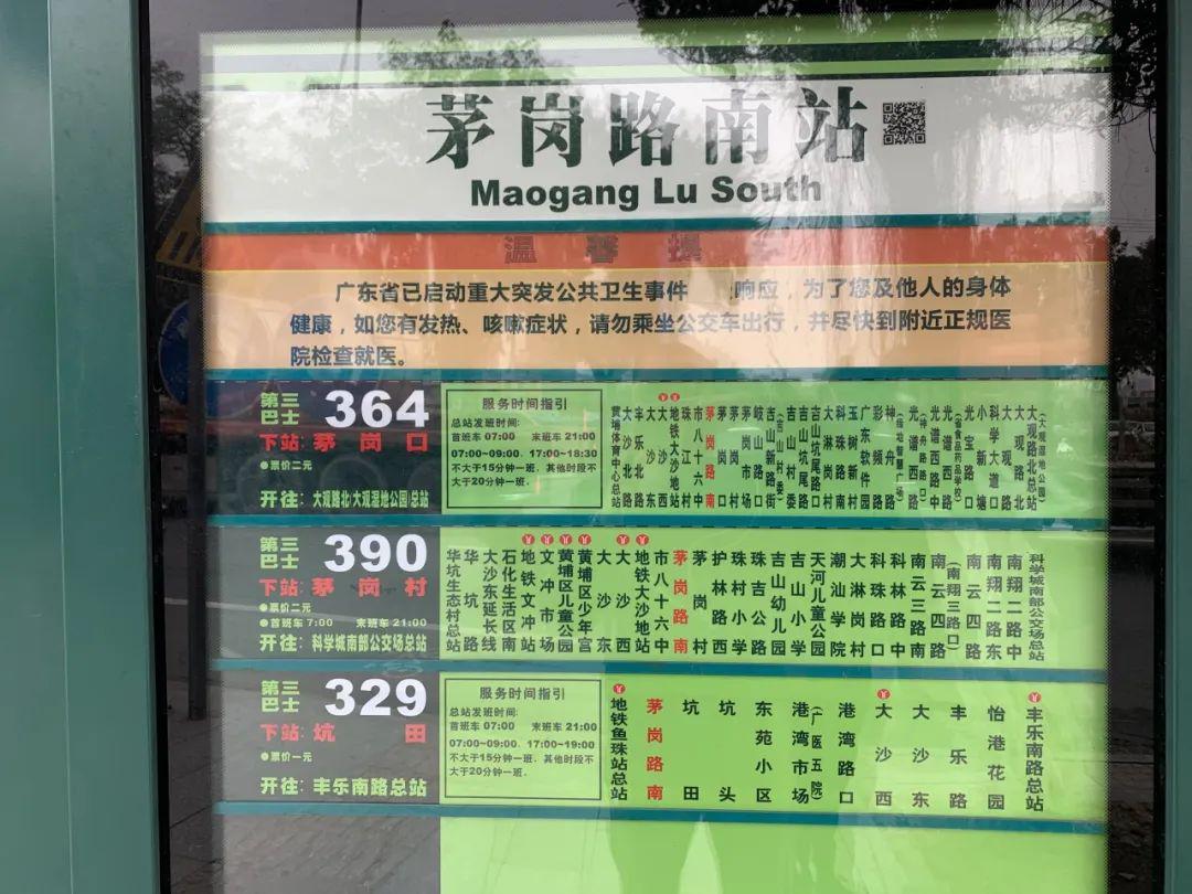广州第二cbd的鱼珠板块,项目紧邻茅岗路,距离地铁5号线 13号线的换乘