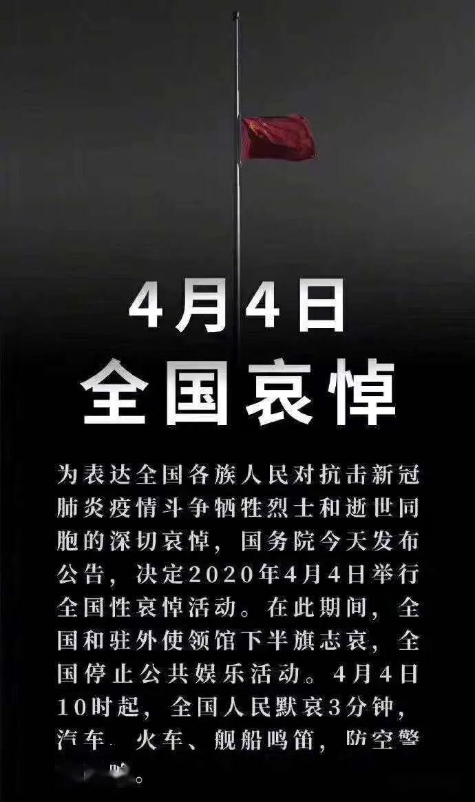 愿逝者安息 致敬为我们带来春天的每一位英雄_哀悼