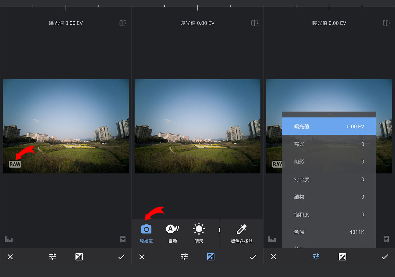 手机修图实例分享利用snapseed简单几步给平淡的照片替换天空