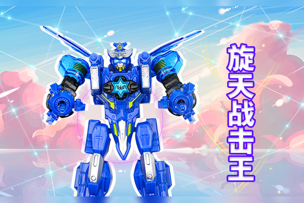 巨神战击队之旋天战击王的玩具套装