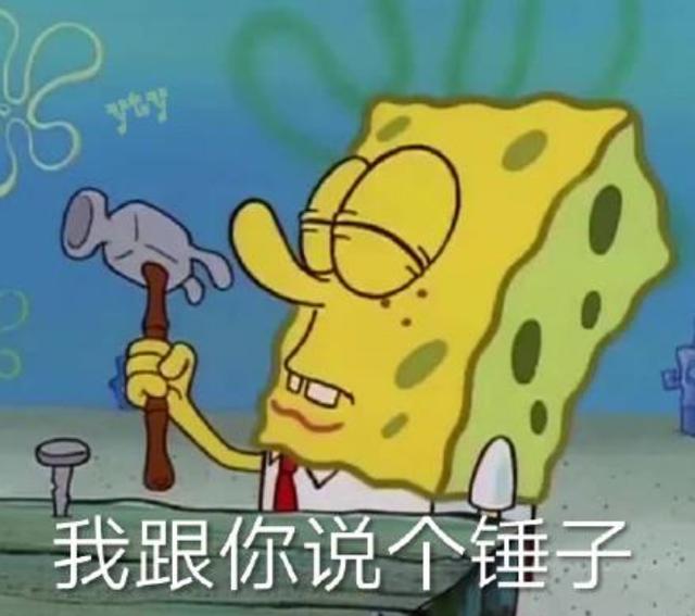 四川话锤子是什么意思 是不是骂人的脏话
