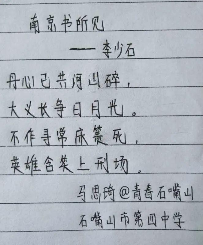 革命烈士诗抄经典诗句图片