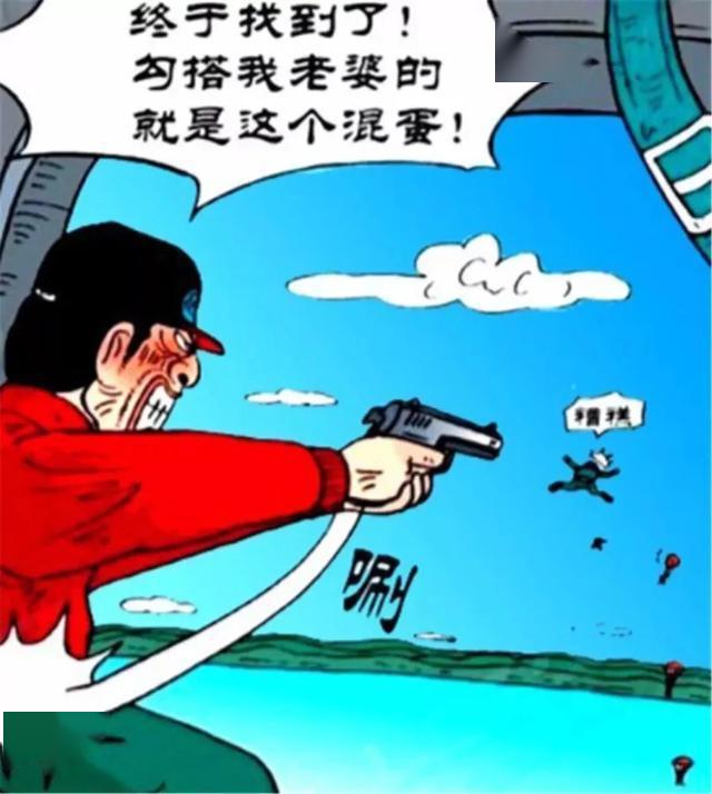 搞笑漫画:跳伞时要求喊着女友的名字,原来只是为了找出小三