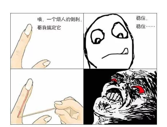 手指长倒刺在日常中太常见了,以至于人们见到它只会随意一扯就完事,殊