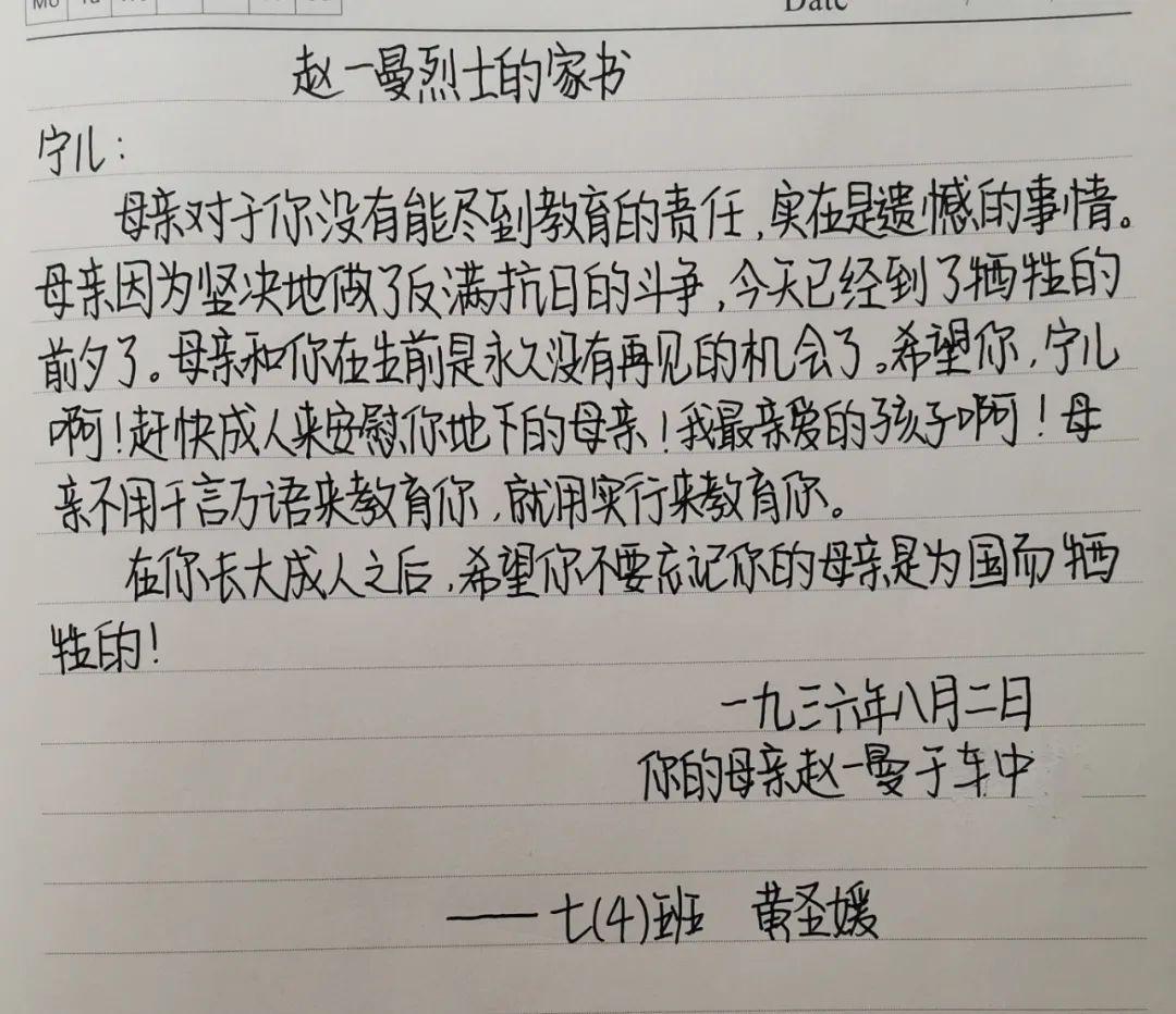 手抄革命烈士诗歌信件石嘴山青年在这样纪念二