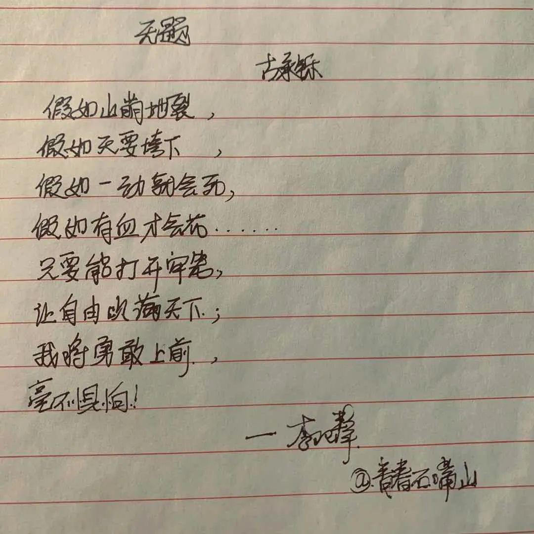 手抄革命烈士诗歌信件石嘴山青年在这样纪念二