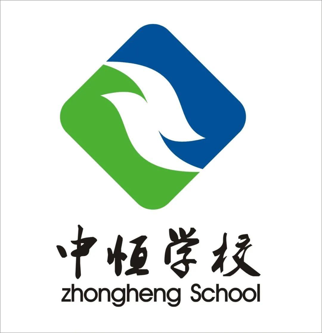 平川中恒学校图片