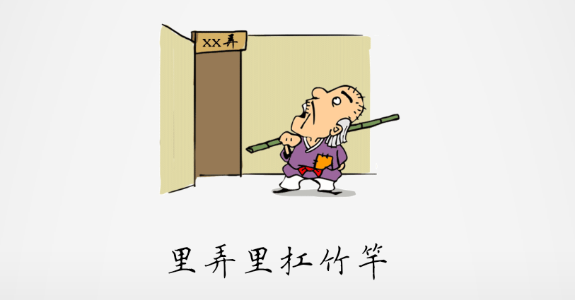 第八期分享歇后语学习课外知识