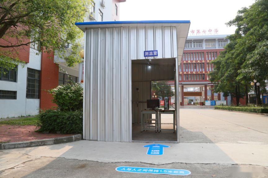 学校的门口建立起了红外测温门,对进出校门的人员进行红外体温检测.