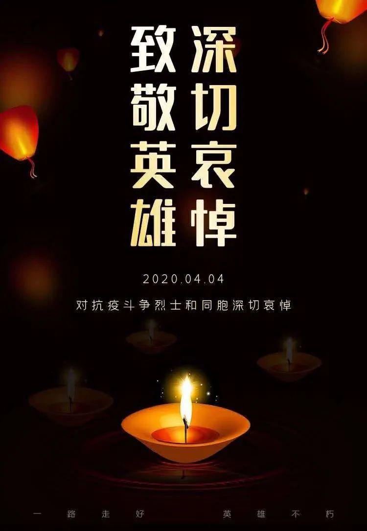 陇南育才深切哀悼致敬英雄