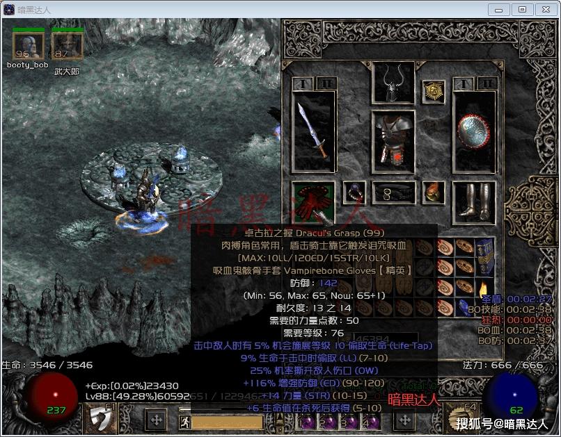 暗黑2通关后还未挑战过隐藏6boss?盾击圣骑士带你轻松体验