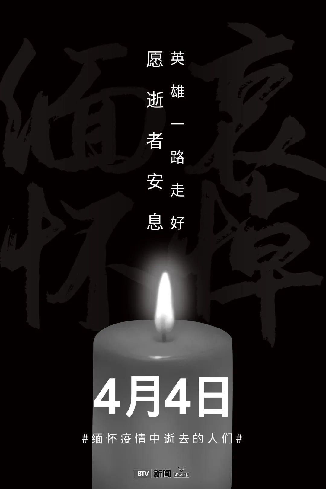 今晨天安门广场降半旗志哀