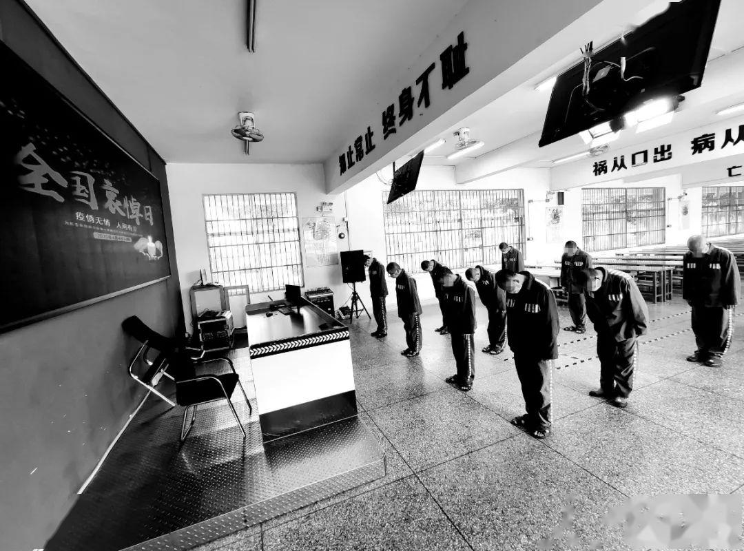 监狱医院集体默哀九监区狱警默哀战时封闭执勤指挥部狱警默哀河源监狱