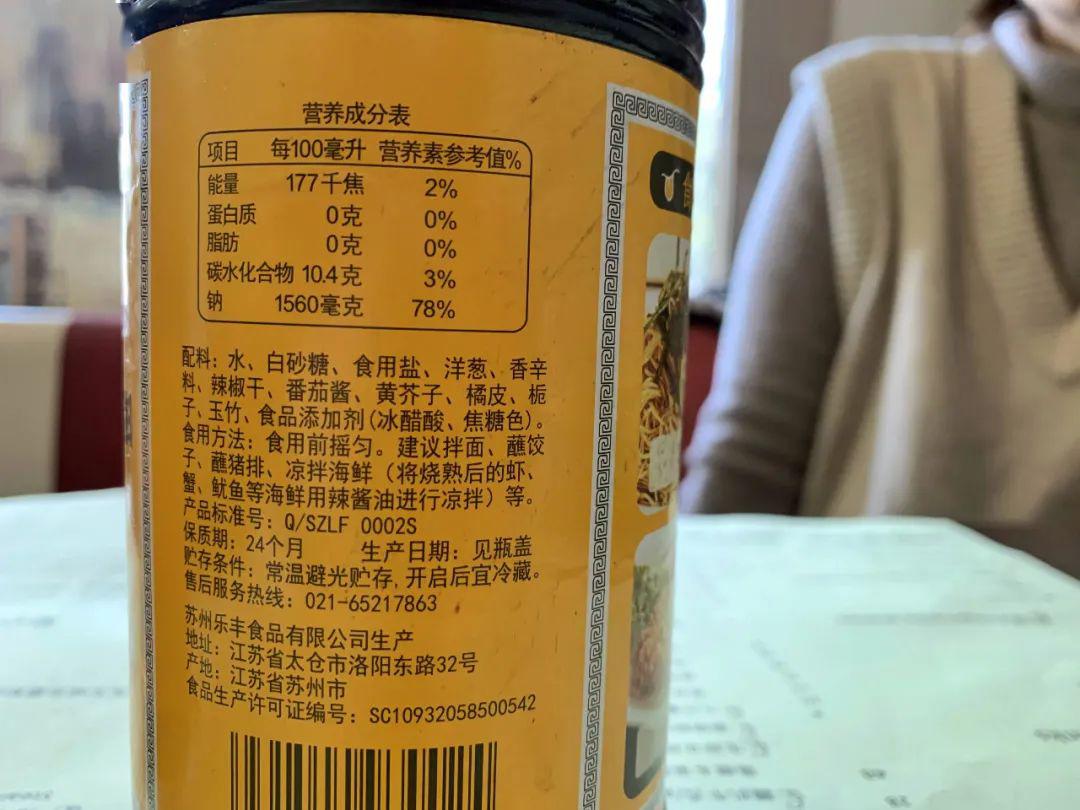 辣酱油的配料和工艺实际上与酱油完全不同这样一张成分表,不要说跟