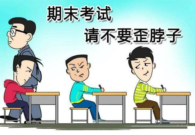 疫情期间初三在线考试有人抄袭觉得不公平怎么办