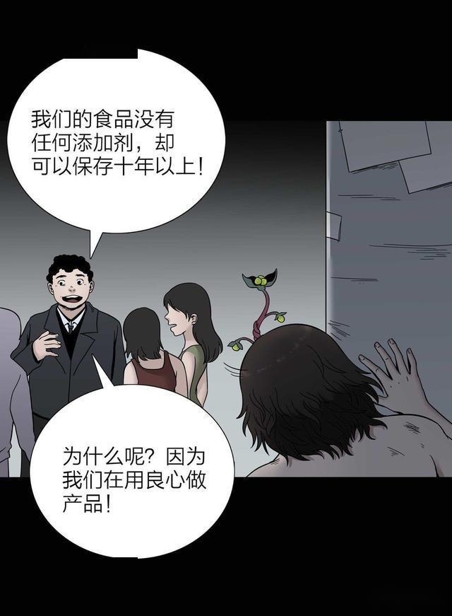 人性漫画虚伪图片