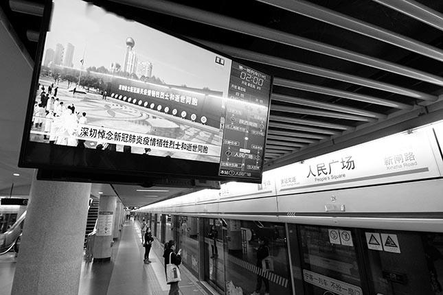 人民广场地铁站台内列车停站全体乘客自觉默哀_上海