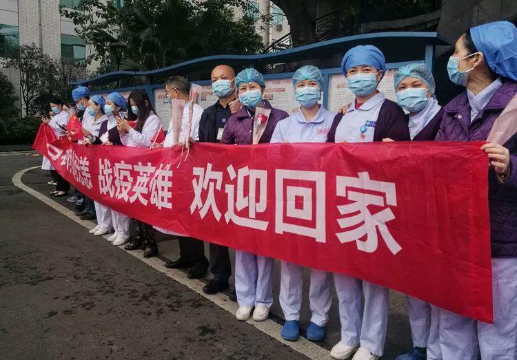 相逢是一首歌四川省人民医院驰援武汉抗击新冠肺炎白衣战士凯旋记录