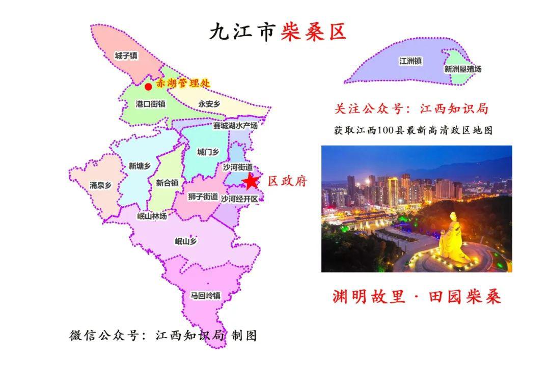 九江市柴桑区行政地图图片