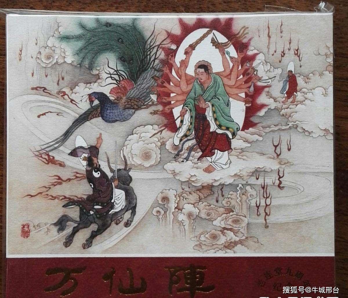 接引道人封神榜图片