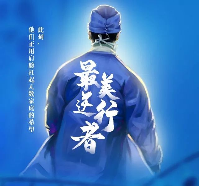 向坚守在抗疫前线的逆行者致敬!-搜狐大视野-搜狐新闻
