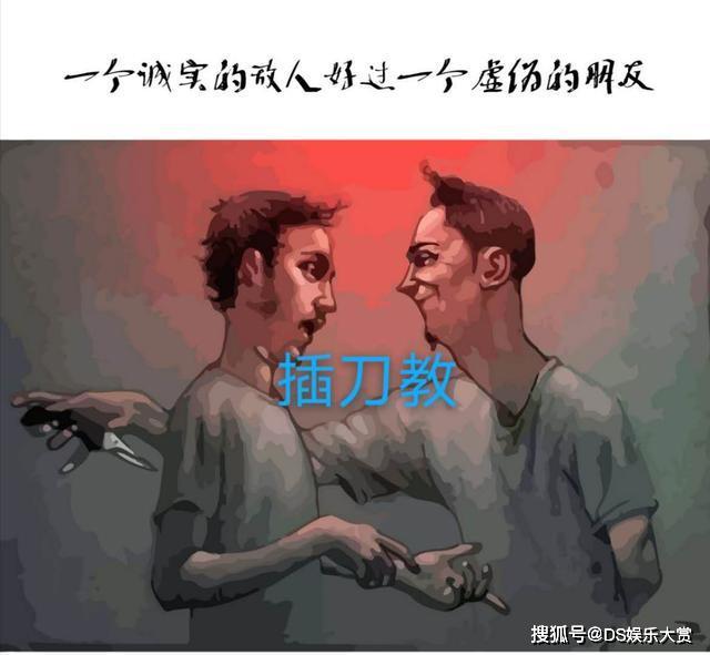 背后插刀图片 人心图片